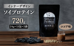 トレーニングや食生活に合わせて補給し、腸活など理想的なカラダ作りをサポートします。吸収の良い大豆プロテインをベースに、4種類の乳酸菌・ビフィズス菌、106種類の素材の植物発酵エキス、3種類の燃焼系成分
