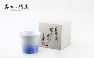 A55-32【有田焼】藍染水滴ロックカップ(竹形)【真右エ門窯】