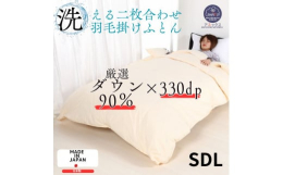 セミダブルサイズ170x210cm〈合掛布団〉・〈肌布団〉がホックで1枚の冬布団に早変わり。合掛布団とは、冬用の掛布団と夏用の肌布団との間の掛布団です。肌布団は、初夏や真夏のクーラーのかかったお部屋で