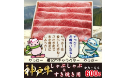 「世界の舌を魅了する神戸ビーフ」きめ細かく上品な甘みのある赤身が、風味や香りと溶け合うハーモニー。人肌で溶けるほど融点の低い「霜降り」とおいしさの決め手である「イノシン酸」や「オレイン酸」が豊富な神戸