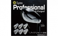 [№5258-0668]Lynx Professional S-Forged アイアンセット NS950GH S