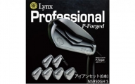 [№5258-0669]Lynx Professional P-Forged アイアンセット NS950GH S