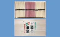 BB-19.【つるッと愛でたい】三輪素麺　紅白　木箱入り　2kg（42束）