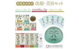 奈良の自然・文化が詰まった基礎化粧品シリーズ。無香料、無着色、鉱物油・パラベンフリーの素肌にうれしい基礎化粧品です。また、やまと時代より奈良に受け継がれてきた天然の恵みや古都の文化から生まれたナチュラ