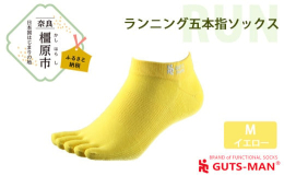 自衛隊員向け頑丈ソックスブランドから生まれたランニングソックス。あなたの本気を足元から支えます。自衛隊員さんのお声より誕生した頑丈ソックスブランド『GUTS-MAN(ガッツマン)』。その派生としてスポ