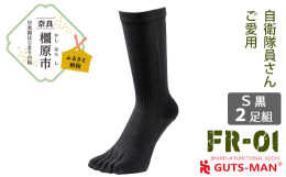 100キロ行軍実績ソックス!GUTS-MANシリーズの中で一番丈夫な五本指ソックスです。指先までの頑丈さが選ばれる理由のスーパーストロング五本指靴下。自衛隊員さんのお声より誕生した頑丈ソックスブランド