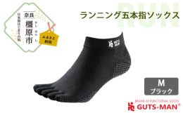 自衛隊員向け頑丈ソックスブランドから生まれたランニングソックス。あなたの本気を足元から支えます。自衛隊員さんのお声より誕生した頑丈ソックスブランド『GUTS-MAN(ガッツマン)』。その派生としてスポ
