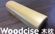 M-CH4.【ウッドサイズ健康法】Woodcise(R)　木枕
