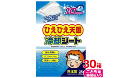 冷却シートはさまざまなシーンで活躍します!◆急な発熱時の冷却に ほてったおでこ等を冷やすと気持ちよく、発熱時のつらさも和らげてくれます。 医薬品成分が含まれていないので、お子さまからご年配の方まで安心