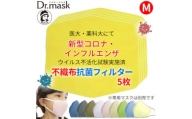 アニちゃんマークのドクターマスク用 不織布抗菌・抗ウイルスフィルター Mサイズ 5枚【1289174】