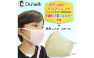 アニちゃんマークのドクターマスク(M(小さめ)ベージュ)+不織布抗菌・抗ウイルスフィルター(5枚)【1291337】