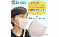アニちゃんマークのドクターマスク(M(小さめ)ピンク)+不織布抗菌・抗ウイルスフィルター(5枚)【1291338】