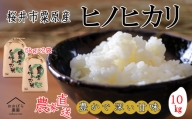 M-AG26.先行予約販売【玄米】令和6年度産　桜井市粟原産ヒノヒカリ 10kg