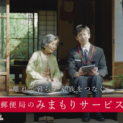 郵便局のみまもりでんわサービス(携帯電話コース12か月)