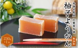 紅葉屋本舗の羊羹は「美味しい」「安全」「安心」「自然」を貫き、添加物は一切使用しておりません。厳選された素材だけを使用し、一本一本職人の手で真心込めて丁寧にお作りいたしております。そのため、一日生産量