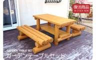 木製ガーデンテーブルセット（カーキ）