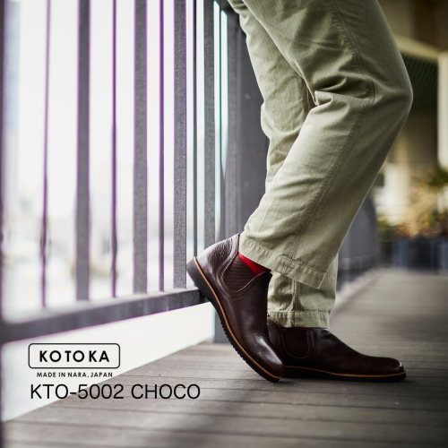KOTOKA 古都ラインKTO-5002 CHOCO ファッション 靴 シューズ  76421 - 奈良県大和郡山市