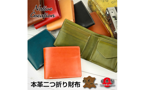 Native Creation 二つ折り財布 栃木レザー【納期1～3カ月】 76424 - 奈良県大和郡山市