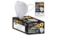 R1-7【日本製】ジャパン99 ５層構造 特許取得済み 特殊ドロマイト加工フィルター採用 マスク 個包装 20枚入×1箱