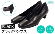 EIZO BLACK ブラックパンプス/ソフトスクエア 4.5cm〈N1405〉【14005】