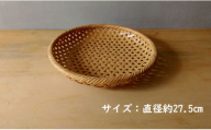 7-Z19　竹製品　亀甲盛篭（大）