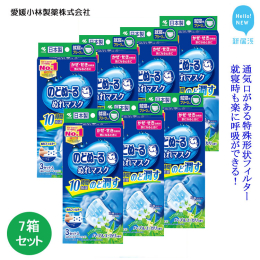 こちらは小林製薬グループでも高い素材技術と加工技術を持つ、新居浜市の「愛媛小林製薬株式会社」にて製造しています。 「のどぬ〜るぬれマスク就寝用プリーツタイプ（ハーブ＆ユーカリの香り）」を7箱お届け致し