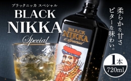【ふるさと納税】ウイスキー ブラックニッカ スペシャル (720ml)