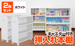 コミックの収納に便利なサイズで、本棚に入りきらなくなった漫画本を1台約120冊収納可能です。キャスター付きだから出し入れラクラクで、全巻揃った漫画をベッドサイドまで運び、ゆっくり読書する事ができます。