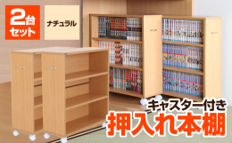 コミックの収納に便利なサイズで、本棚に入りきらなくなった漫画本を1台約120冊収納可能です。キャスター付きだから出し入れラクラクで、全巻揃った漫画をベッドサイドまで運び、ゆっくり読書する事ができます。