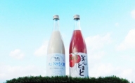 リキュール2種飲み比べセット（鳥取県産トマト・白バラ牛乳）