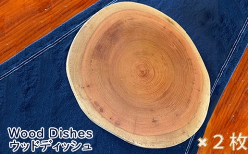 Wood Dishes／ウッドディッシュ 2枚（ ウッドプレート 木製 お皿 ）