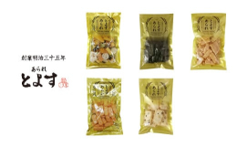 ご自宅や気のおけない方への手土産に。 食べくらべたり、お気に入りを見つけるのも楽しい、とよすオリジナルのあられ、おかきのかわいい袋詰めです。