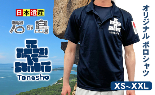【 小豆島 】石の島とのしょうオリジナルポロシャツ ファッション 服 男性 メンズ 女性 レディース 77192 - 香川県土庄町