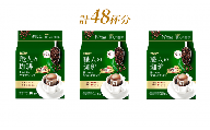 「UCC 職人の珈琲」ドリップコーヒー 深いコクのスペシャルブレンド 48杯分 (7g × 16パック × 3個) ユーシーシー上島珈琲 富士市 飲料(a1412)