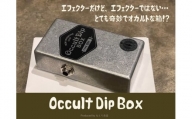 120-434　Occult Dip Box（ヴィンテージサウンドにフォーカスさせたギター・ベース用周波数特性補正フィルター）【TYPE-i】