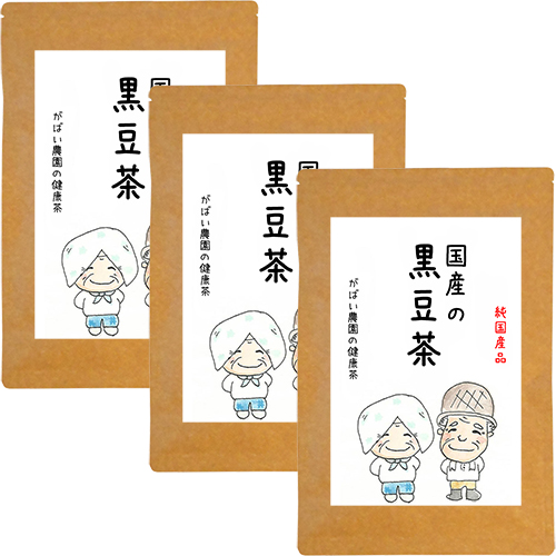 国産 黒豆茶（3個セット）：B180-006 77350 - 佐賀県佐賀市