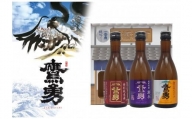 酒 日本酒 鷹勇（たかいさみ）「純吟セット」 ( 300ml × 3本 )