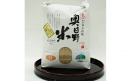 【玄米】日野町産コシヒカリ奥日野米「誇り」5kg