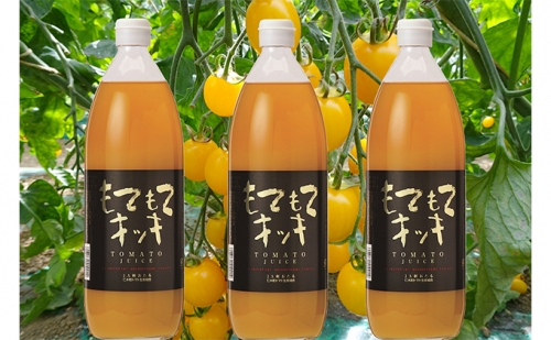 JA新おたるのミニトマトジュース【もてもてキッキ】×3本 77502 - 北海道仁木町