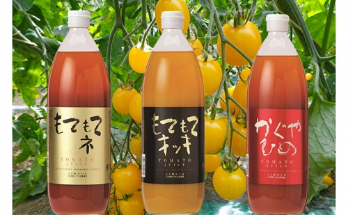 JA新おたるの『3種のトマトジュース』セット 77508 - 北海道仁木町