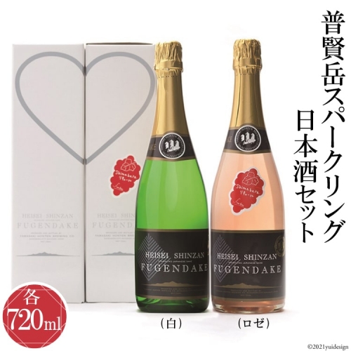 BA041特別な日に乾杯したい　スパークリング日本酒セット