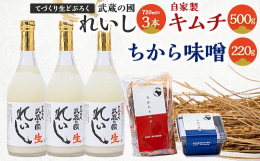 岡山県美作市の自家水田で田植えから収穫まで見守ったコシヒカリと、自家井戸の天然水と国産米麹だけでつくるどぶろくは、仕込みからビン詰めに至るまですべて手作業です。ろ過や熱処理を一切せず、氷温熟成させた「