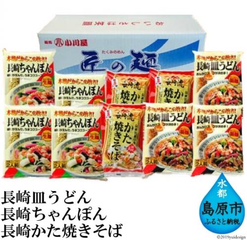 BC020麺好きのための長崎麺セット 77590 - 長崎県島原市