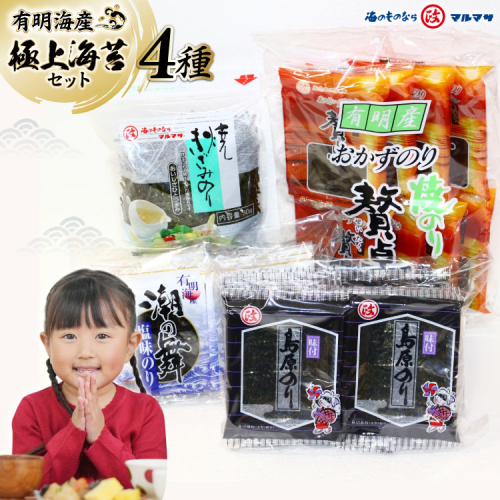 CA009 炊きたてのご飯にあわせたい 極上海苔セット 77593 - 長崎県島原市