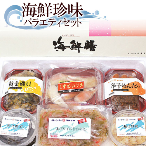 EA046 楽しいお酒がぐいぐい進む 海鮮珍味バラエティセット［ 詰め合わせ 海鮮 魚介 珍味 おつまみ ご飯のお供 ] 77612 - 長崎県島原市