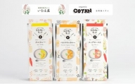 いなほ屋 × cotan 菜食 カレー キット3種 [No.5220-0586]
