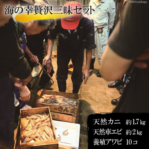 AA075天然の好漁場有明海からの恵み　海の幸贅沢三昧セット 77666 - 長崎県島原市