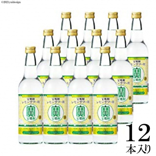 BD084こだわりのレモンサワー用＜宝焼酎＞25° 600ml 12本入 77729 - 長崎県島原市
