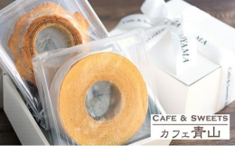フランス産の発酵バターをぜいたくに使用して、ていねいに焼き上げました。風味豊かな2種類のバウムクーヘンをご賞味ください。ソフトタイプはふんわりなめらかな舌ざわり、ハードタイプは食べごたえのあるしっかり