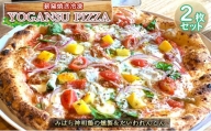 薪窯焼き冷凍「YOGANSU PIZZA」2枚セット（みはら神明鶏の燻製＆だいわれんこん）011003